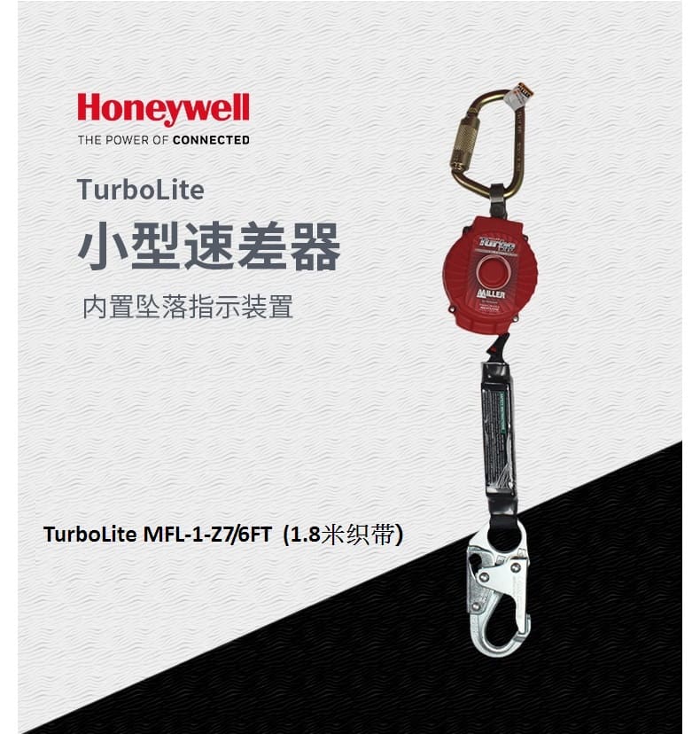 霍尼韦尔（Honeywell） MFL-1-Z7/6FT TurboLite 坠落制动器 （1.8米织带、1个万向安全钩、1个抓钩） （原型号MFL-1/6FT）